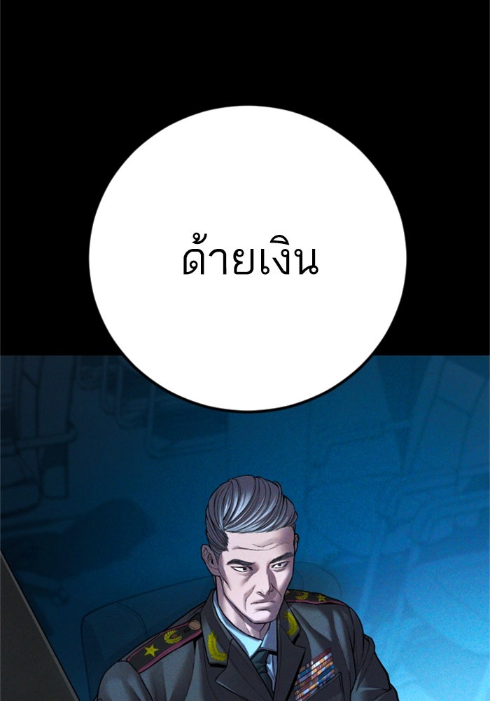 หัวหน้าคิม (Agent Kim: Reactivated) - หน้า 18