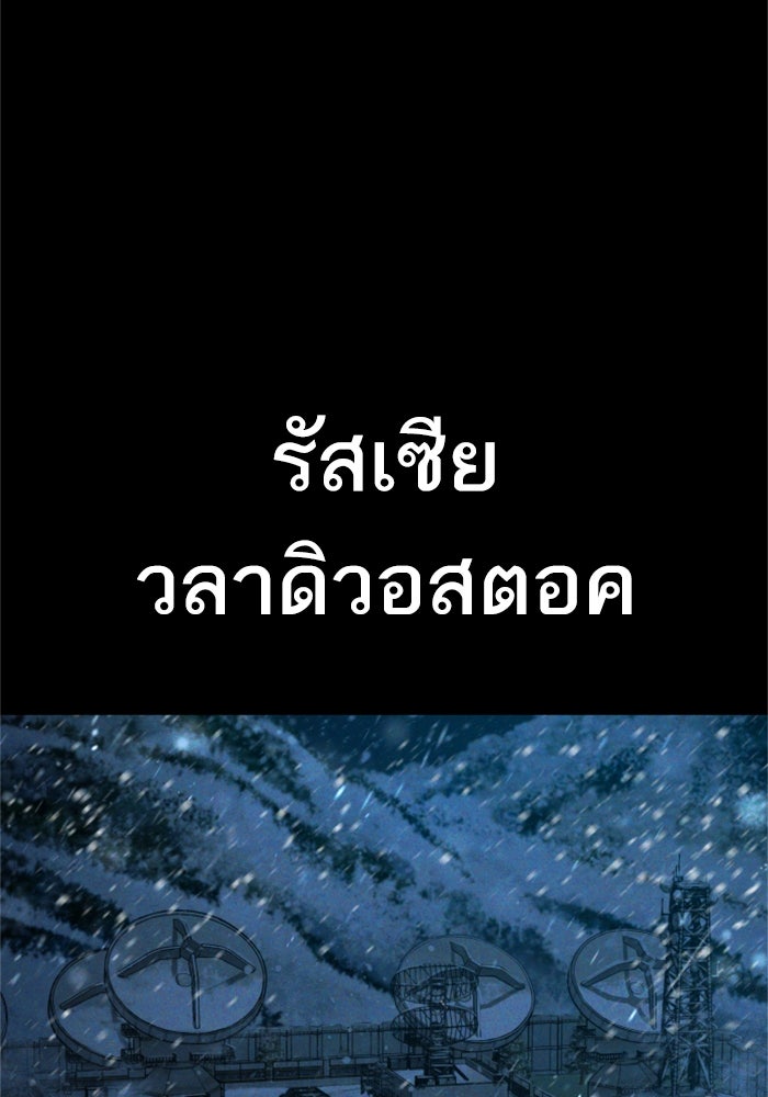หัวหน้าคิม (Agent Kim: Reactivated) - หน้า 3