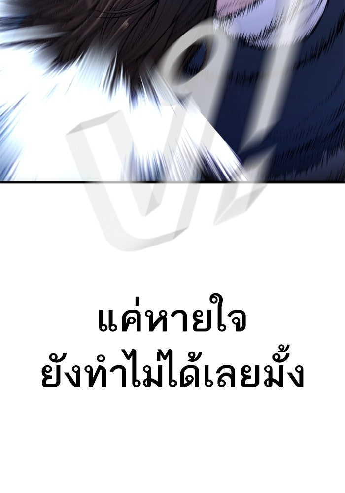 หัวหน้าคิม (Agent Kim: Reactivated) - หน้า 52