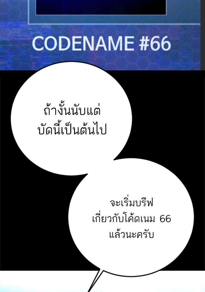 หัวหน้าคิม (Agent Kim: Reactivated) - หน้า 6