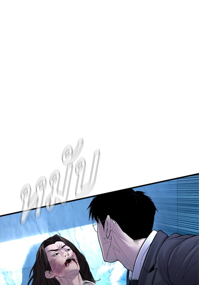 หัวหน้าคิม (Agent Kim: Reactivated) - หน้า 63