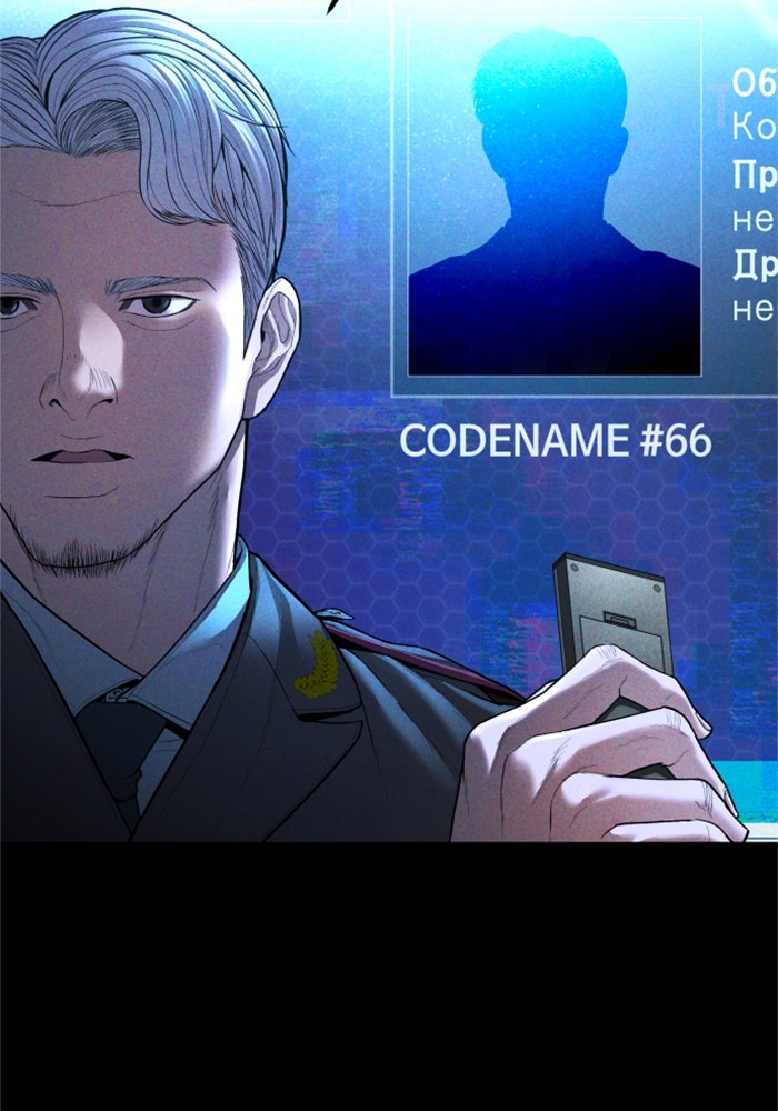 หัวหน้าคิม (Agent Kim: Reactivated) - หน้า 7