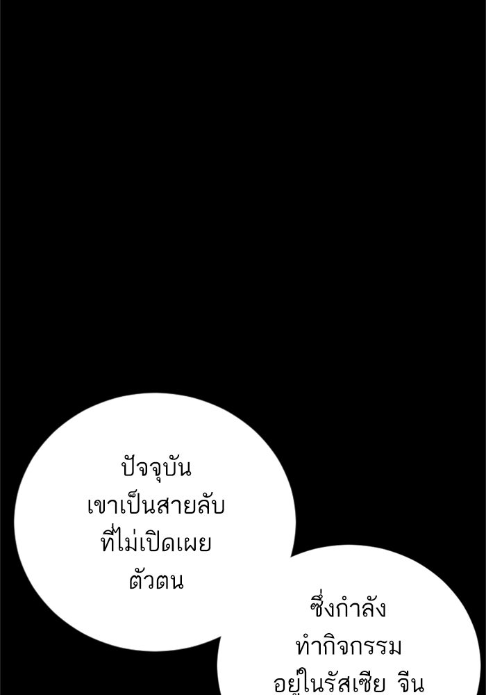 หัวหน้าคิม (Agent Kim: Reactivated) - หน้า 8