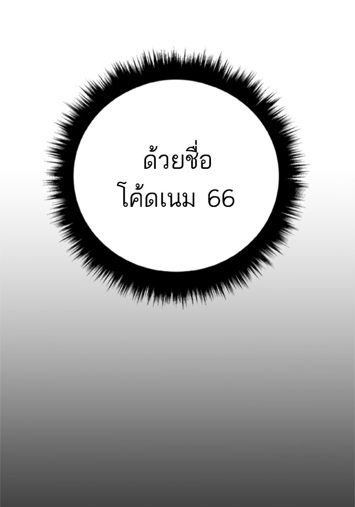 หัวหน้าคิม (Agent Kim: Reactivated) - หน้า 85
