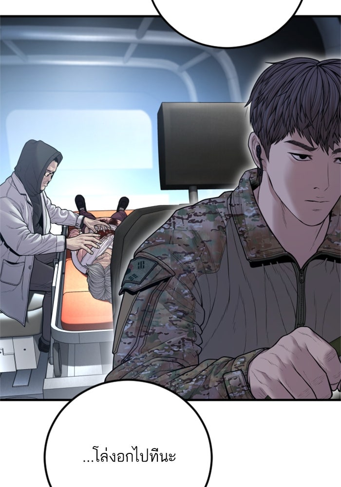 หัวหน้าคิม (Agent Kim: Reactivated) - หน้า 136
