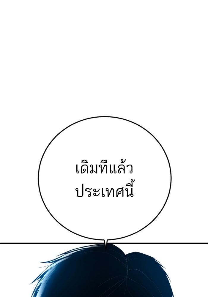 หัวหน้าคิม (Agent Kim: Reactivated) - หน้า 178