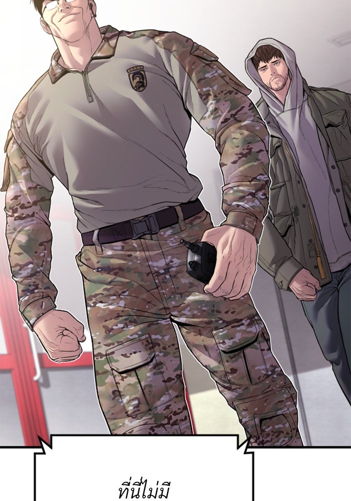 หัวหน้าคิม (Agent Kim: Reactivated) - หน้า 63