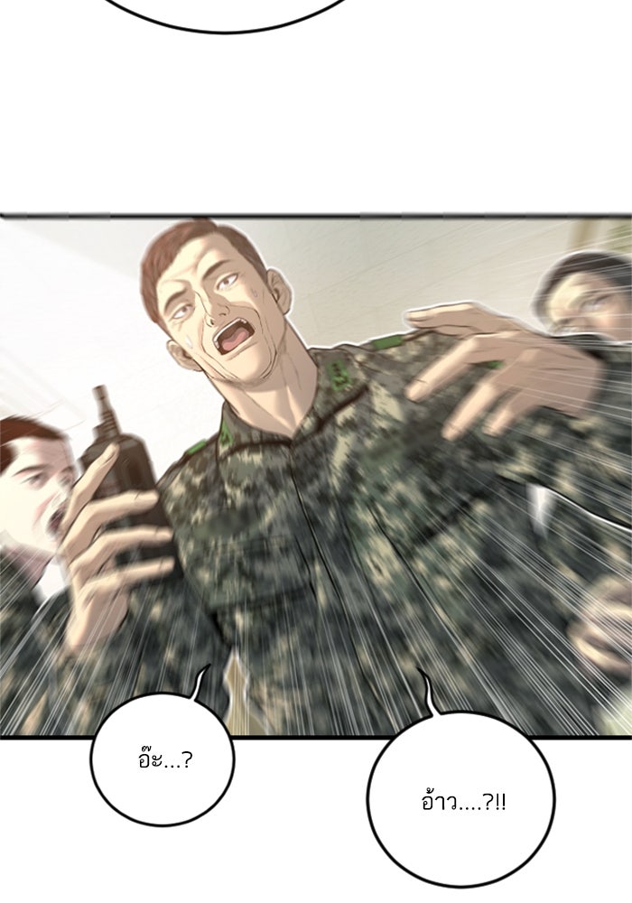หัวหน้าคิม (Agent Kim: Reactivated) - หน้า 7