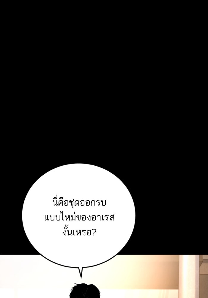 หัวหน้าคิม (Agent Kim: Reactivated) - หน้า 3