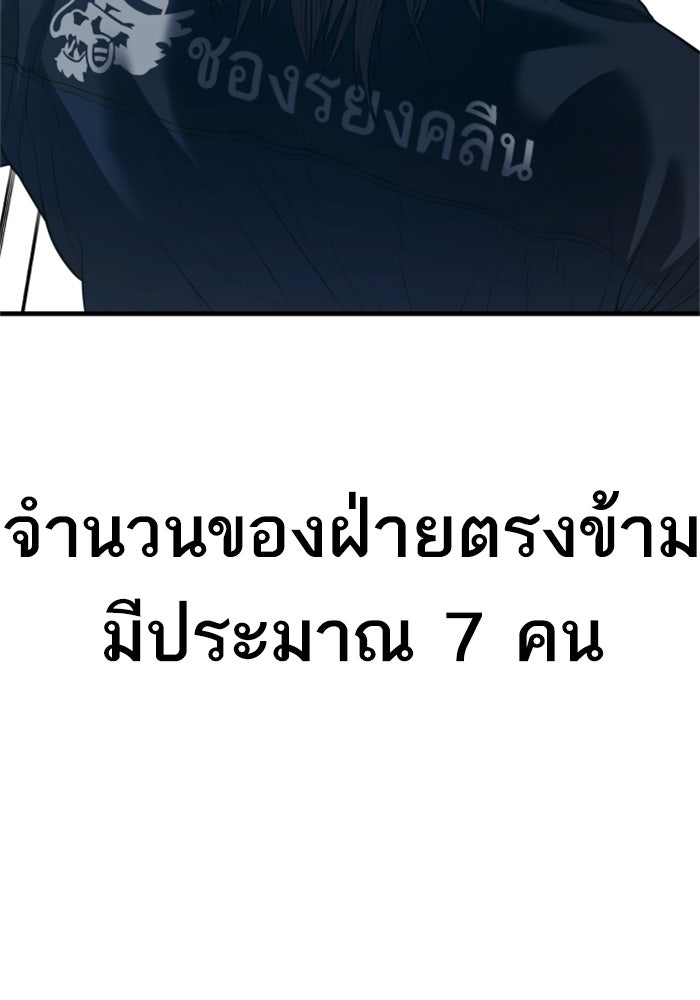 หัวหน้าคิม (Agent Kim: Reactivated) - หน้า 32