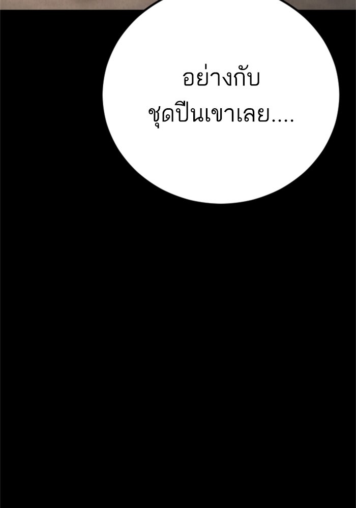 หัวหน้าคิม (Agent Kim: Reactivated) - หน้า 5