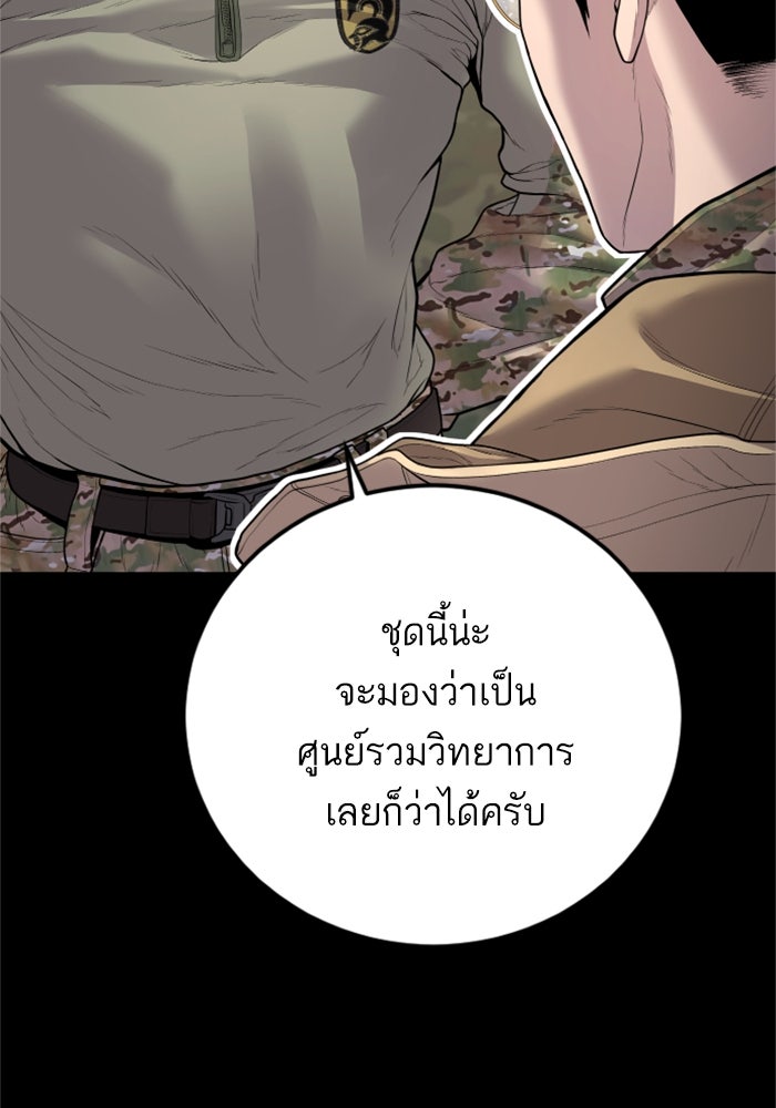 หัวหน้าคิม (Agent Kim: Reactivated) - หน้า 7