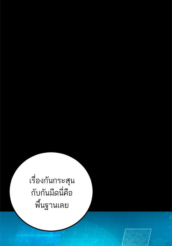 หัวหน้าคิม (Agent Kim: Reactivated) - หน้า 8