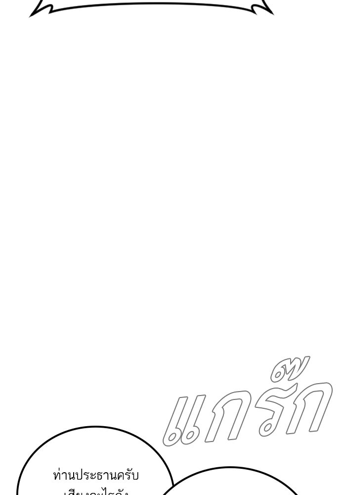 หัวหน้าคิม (Agent Kim: Reactivated) - หน้า 12