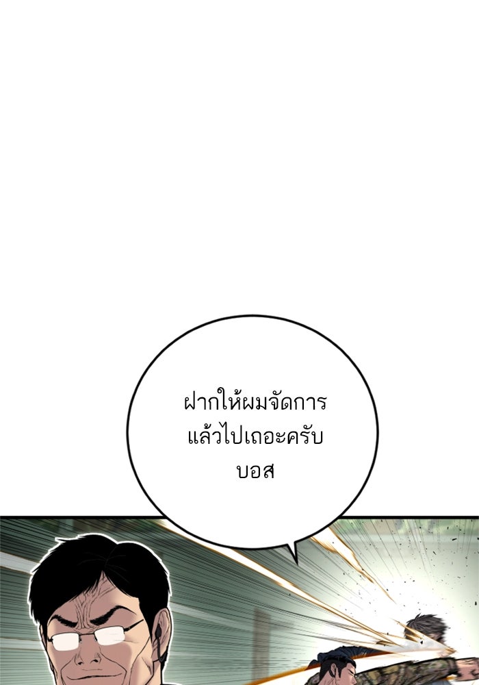 หัวหน้าคิม (Agent Kim: Reactivated) - หน้า 121