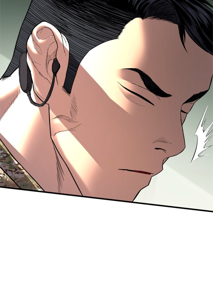หัวหน้าคิม (Agent Kim: Reactivated) - หน้า 124