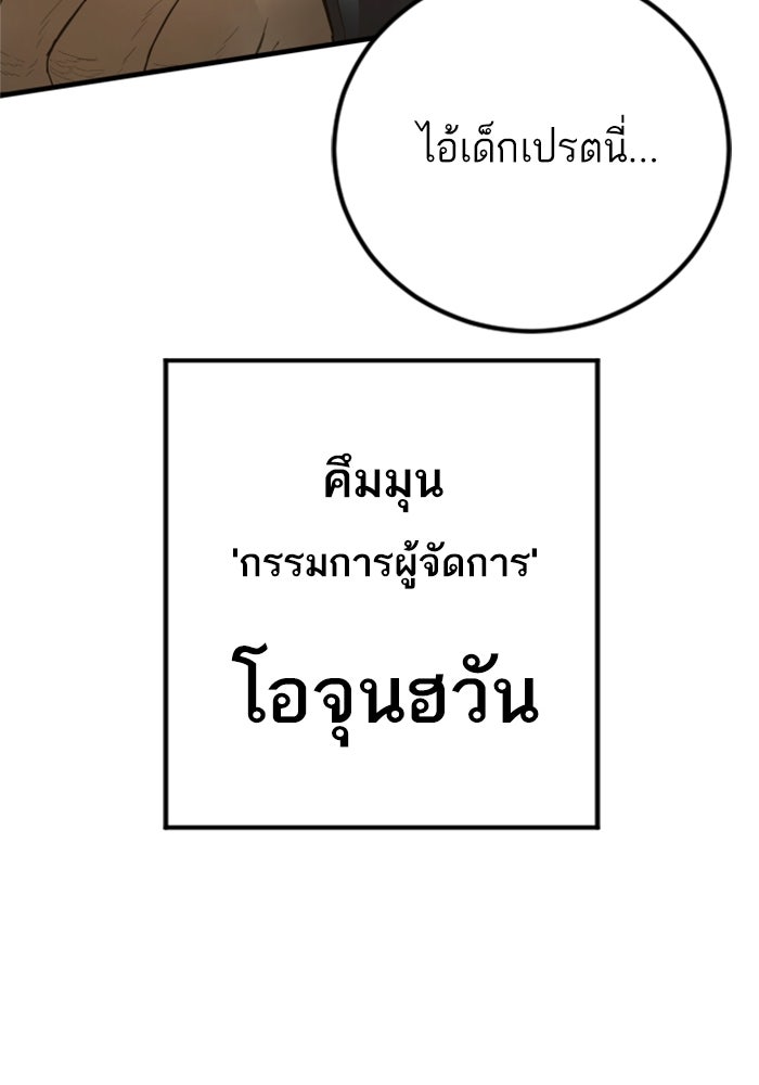 หัวหน้าคิม (Agent Kim: Reactivated) - หน้า 129