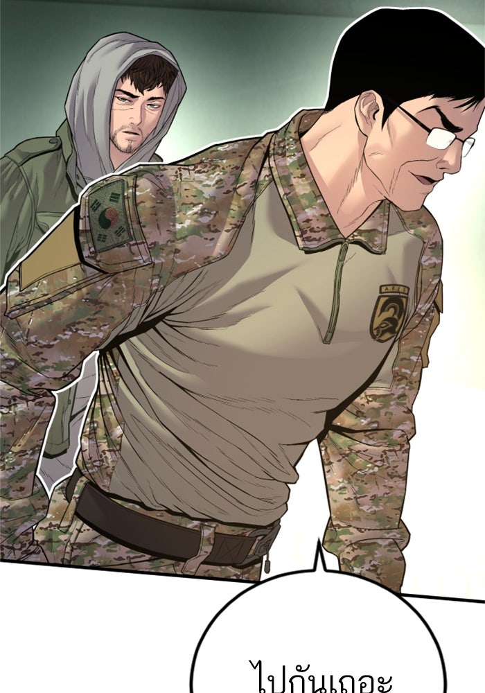 หัวหน้าคิม (Agent Kim: Reactivated) - หน้า 138