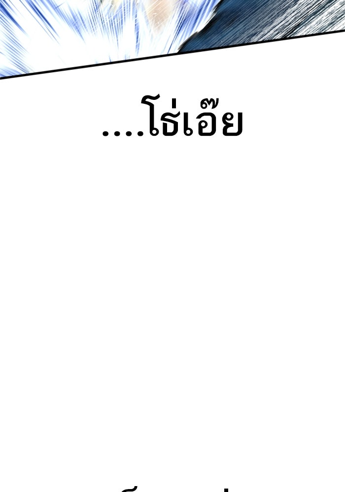 หัวหน้าคิม (Agent Kim: Reactivated) - หน้า 141