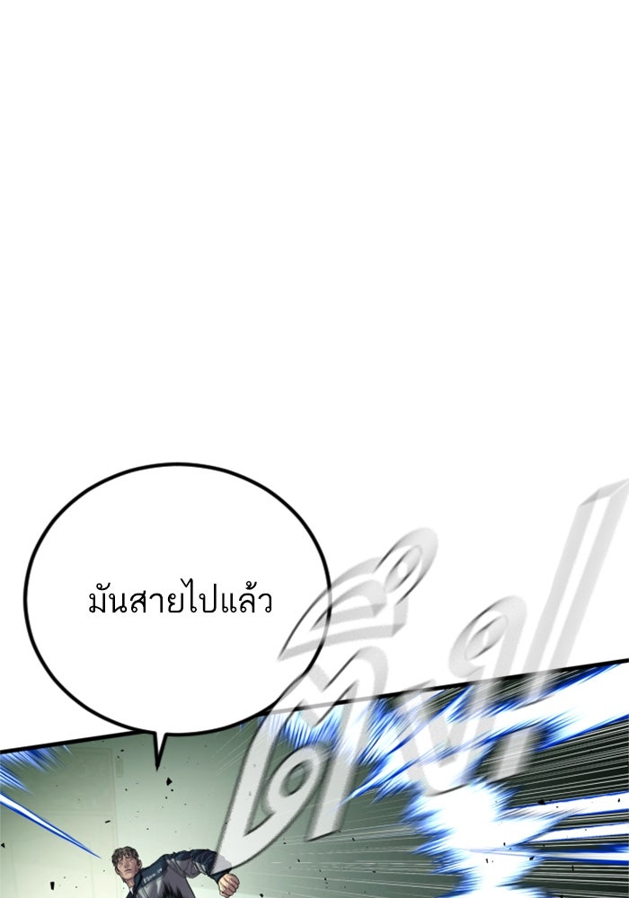 หัวหน้าคิม (Agent Kim: Reactivated) - หน้า 147