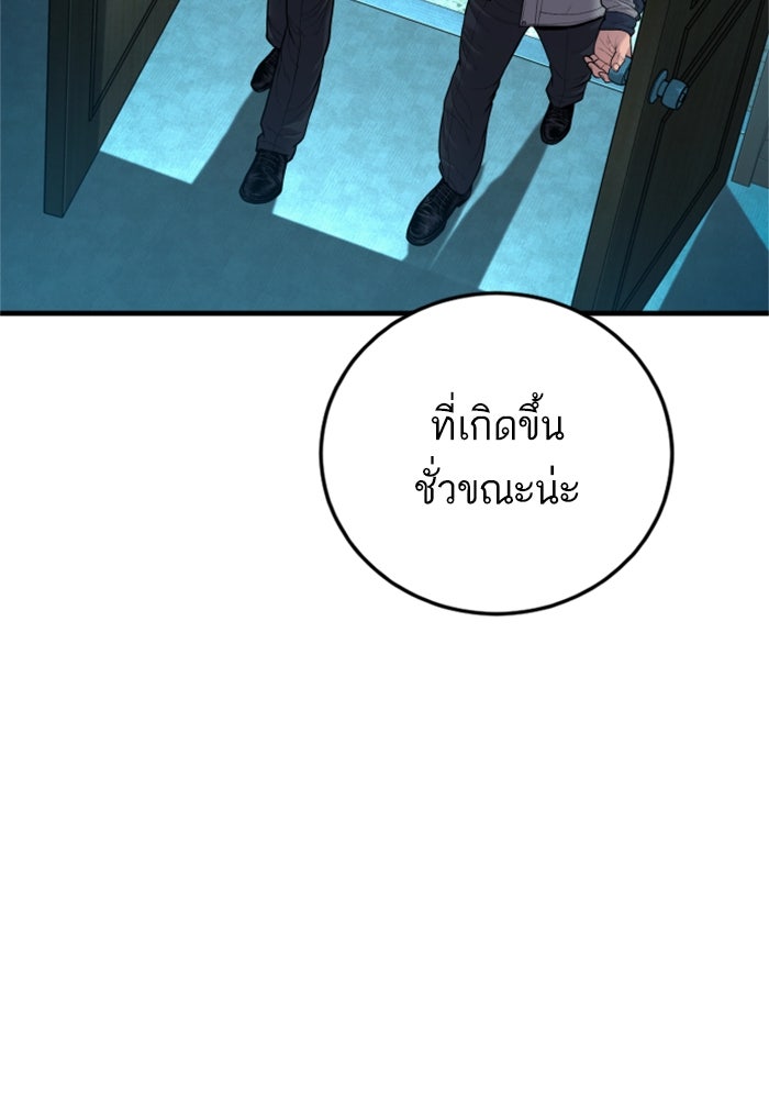 หัวหน้าคิม (Agent Kim: Reactivated) - หน้า 16
