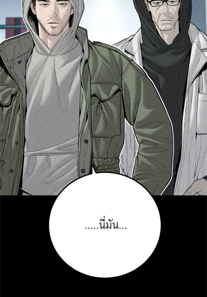 หัวหน้าคิม (Agent Kim: Reactivated) - หน้า 166