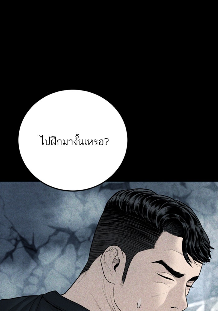 หัวหน้าคิม (Agent Kim: Reactivated) - หน้า 170