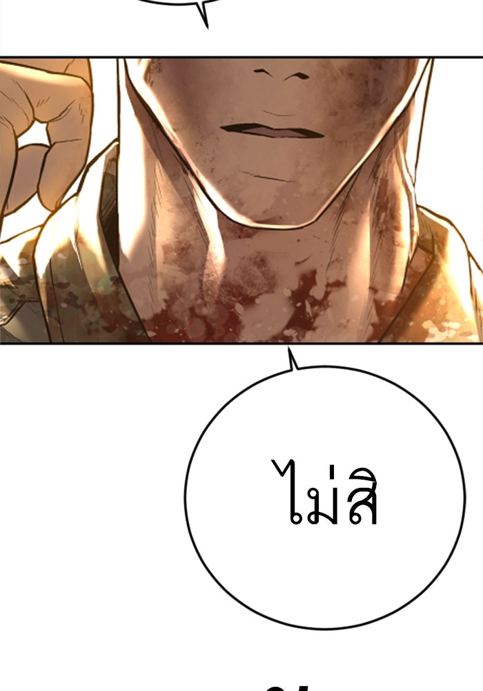 หัวหน้าคิม (Agent Kim: Reactivated) - หน้า 232
