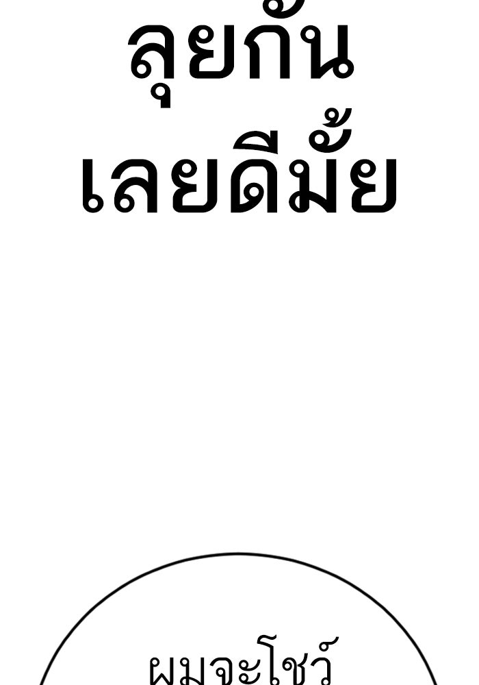 หัวหน้าคิม (Agent Kim: Reactivated) - หน้า 233