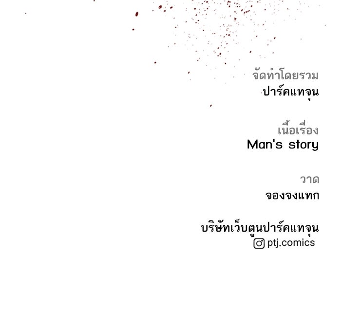 หัวหน้าคิม (Agent Kim: Reactivated) - หน้า 237
