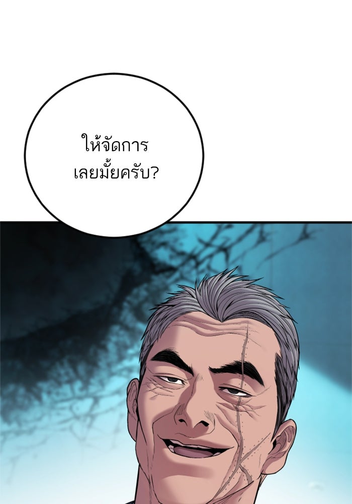 หัวหน้าคิม (Agent Kim: Reactivated) - หน้า 29