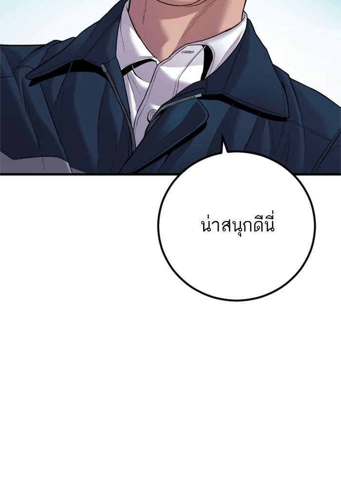 หัวหน้าคิม (Agent Kim: Reactivated) - หน้า 30