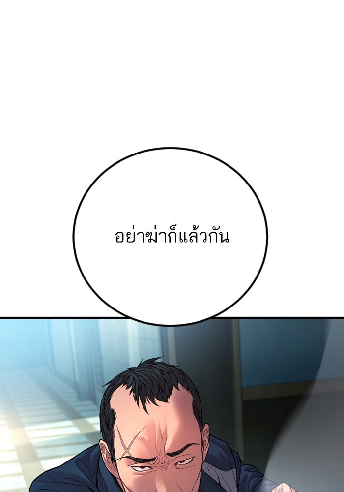 หัวหน้าคิม (Agent Kim: Reactivated) - หน้า 31