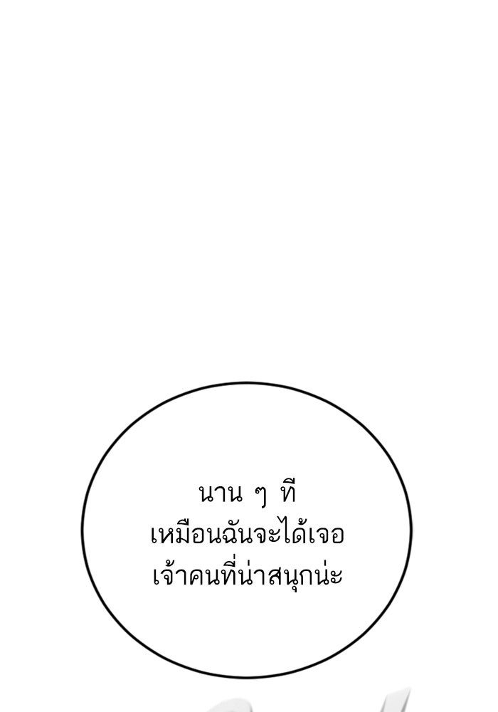 หัวหน้าคิม (Agent Kim: Reactivated) - หน้า 33