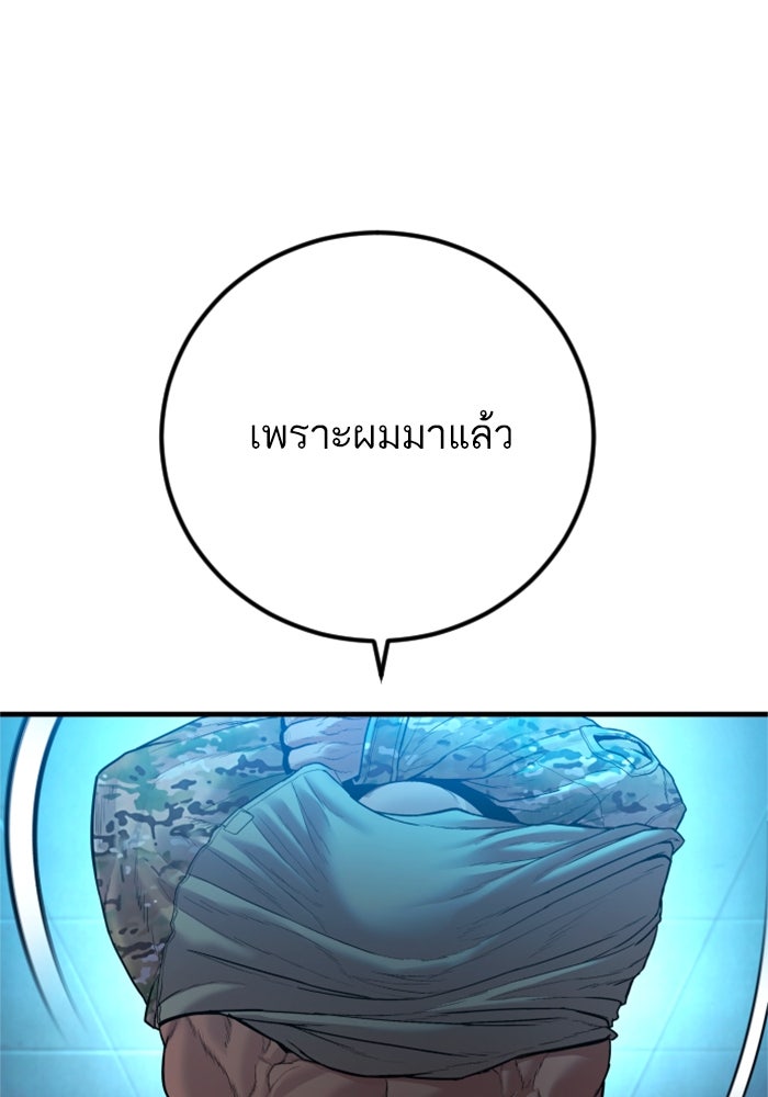 หัวหน้าคิม (Agent Kim: Reactivated) - หน้า 38