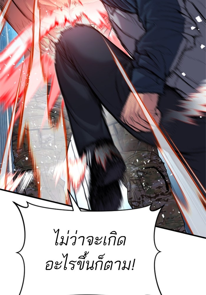 หัวหน้าคิม (Agent Kim: Reactivated) - หน้า 43