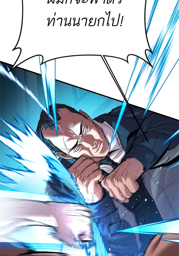 หัวหน้าคิม (Agent Kim: Reactivated) - หน้า 45