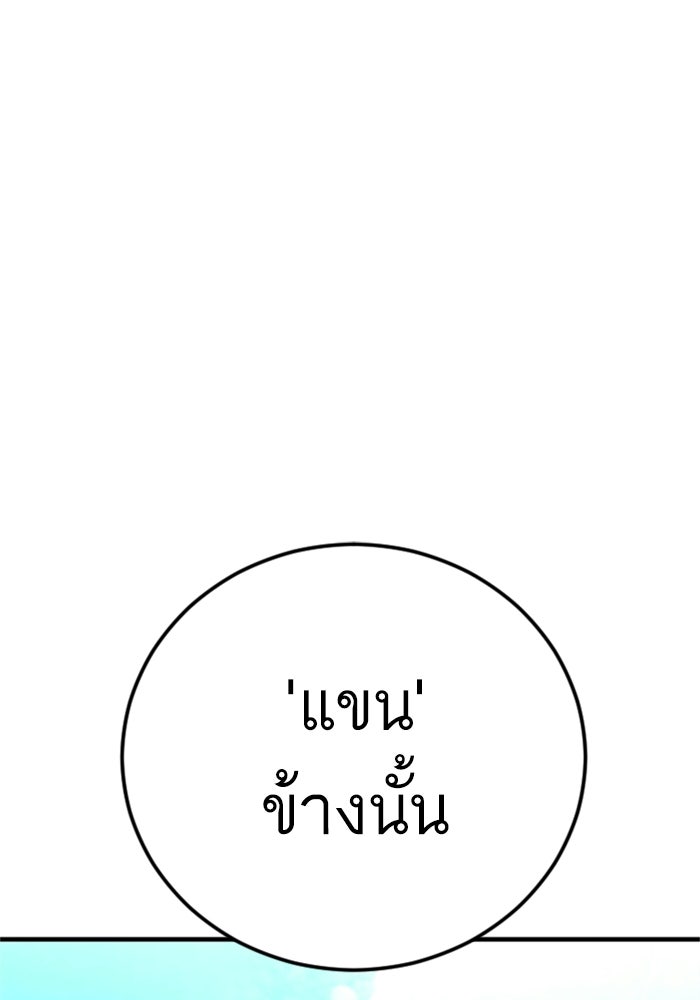 หัวหน้าคิม (Agent Kim: Reactivated) - หน้า 52
