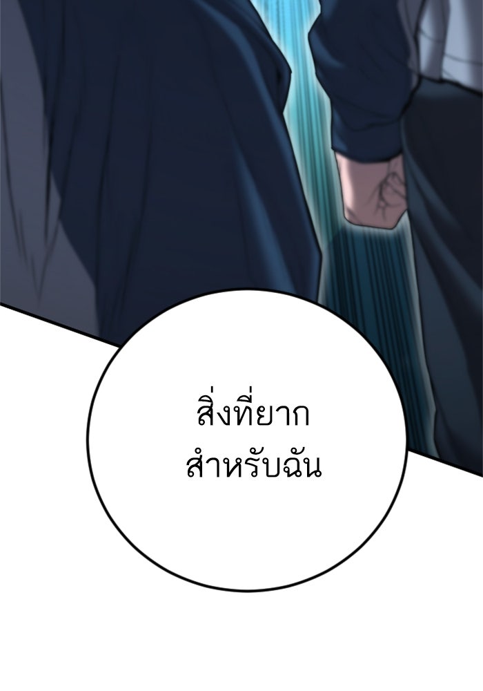 หัวหน้าคิม (Agent Kim: Reactivated) - หน้า 62