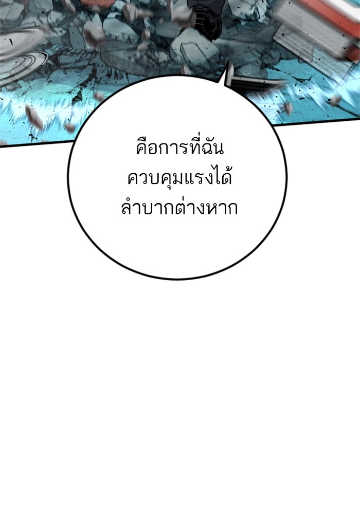 หัวหน้าคิม (Agent Kim: Reactivated) - หน้า 70