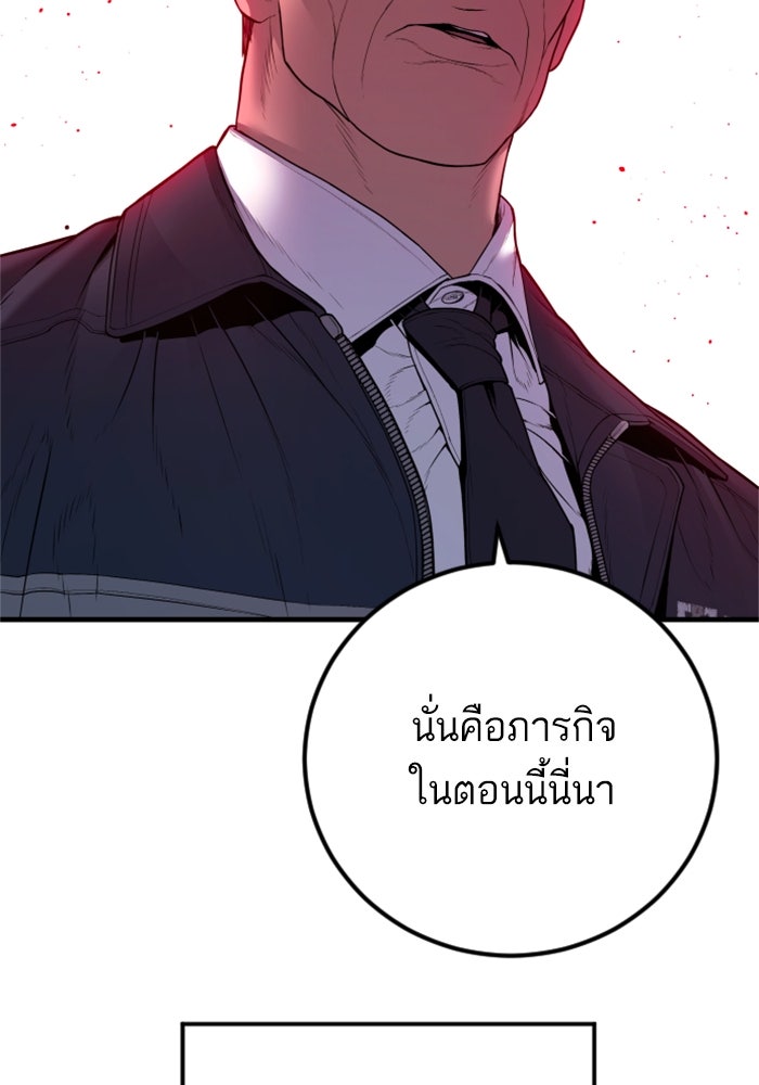 หัวหน้าคิม (Agent Kim: Reactivated) - หน้า 72
