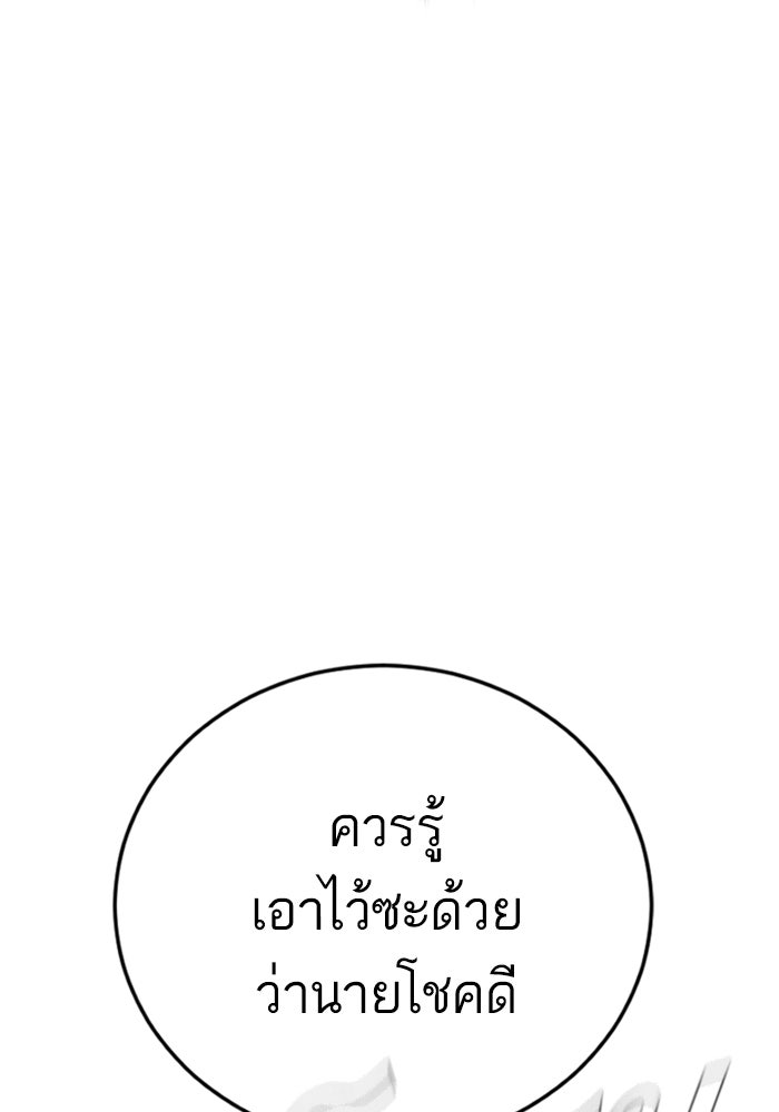 หัวหน้าคิม (Agent Kim: Reactivated) - หน้า 76