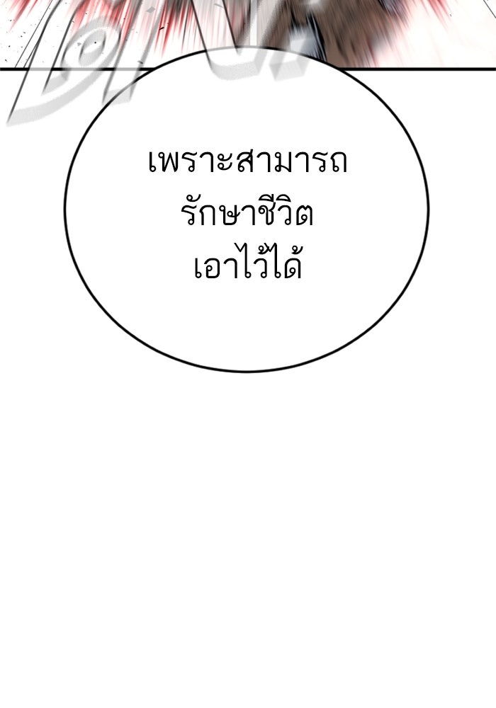 หัวหน้าคิม (Agent Kim: Reactivated) - หน้า 78