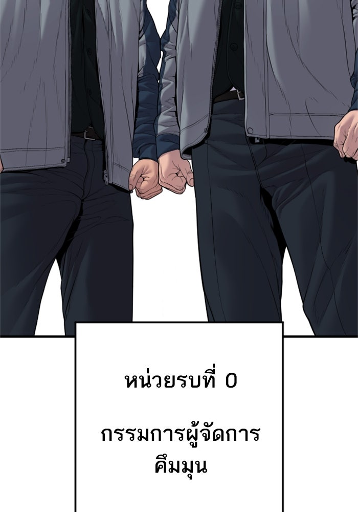 หัวหน้าคิม (Agent Kim: Reactivated) - หน้า 80