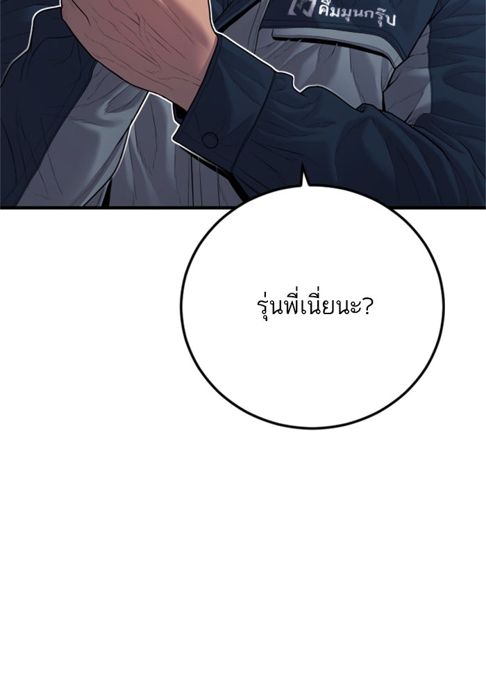 หัวหน้าคิม (Agent Kim: Reactivated) - หน้า 9
