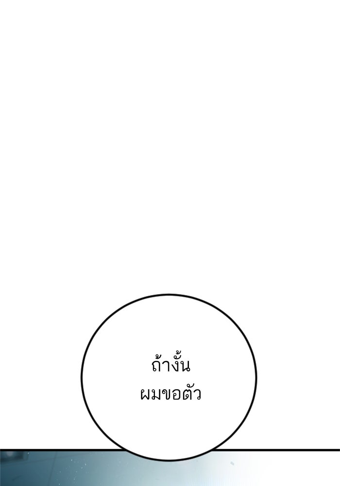 หัวหน้าคิม (Agent Kim: Reactivated) - หน้า 90
