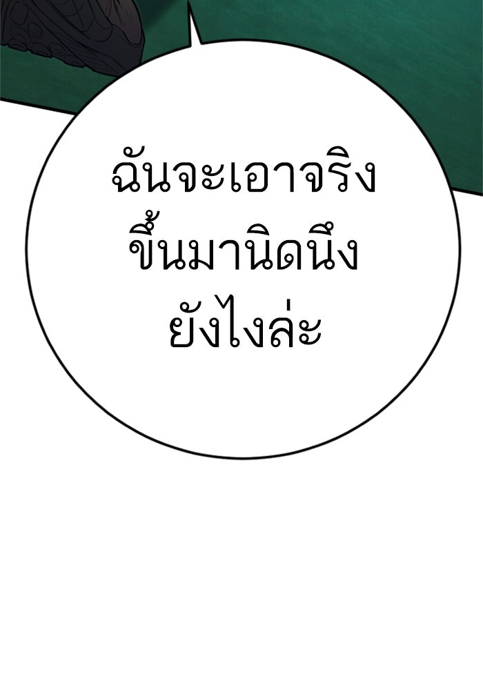 หัวหน้าคิม (Agent Kim: Reactivated) - หน้า 116