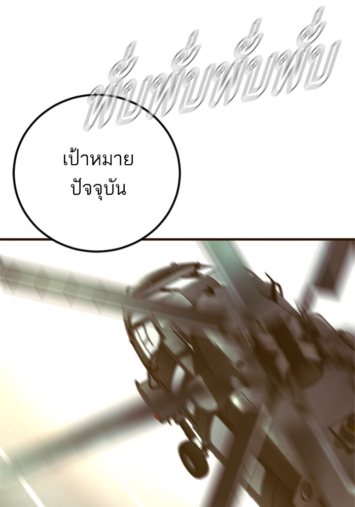 หัวหน้าคิม (Agent Kim: Reactivated) - หน้า 214