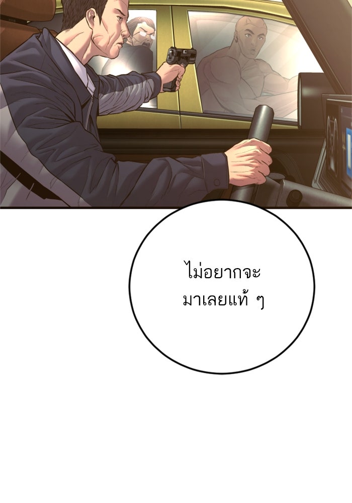 หัวหน้าคิม (Agent Kim: Reactivated) - หน้า 238