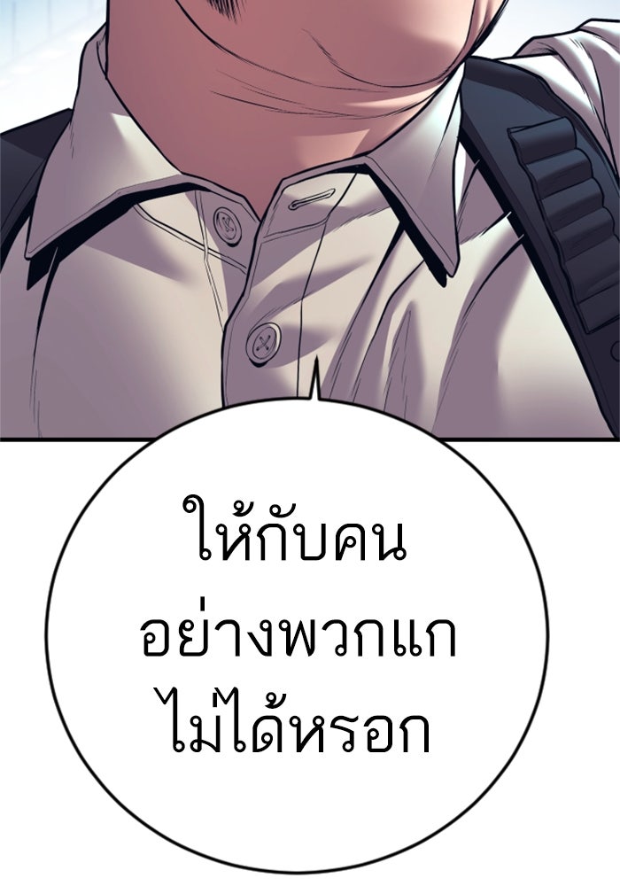 หัวหน้าคิม (Agent Kim: Reactivated) - หน้า 175